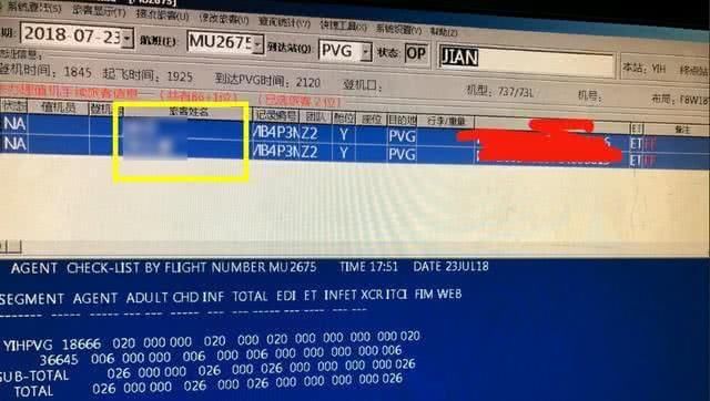 Uzi航班信息被曝光，女友回应：挺生气的，已改签动车回上海了！