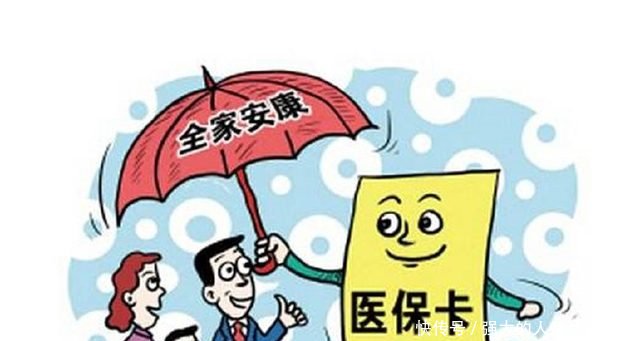 明年开始，农村将“取消”新农合的医保缴费对农民来说是好是坏