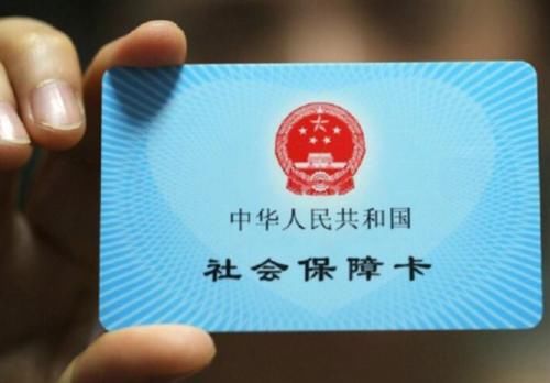  社保卡@家里有社保卡的都看看，原来用途这么多，早点知道就好了