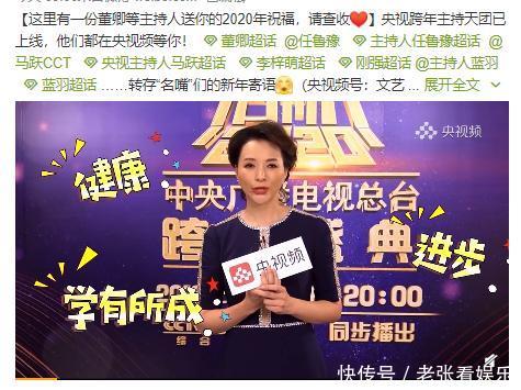 今年跨年主持人