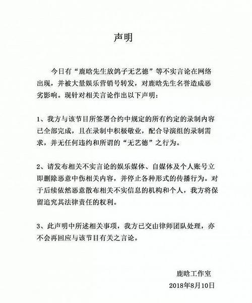 鹿晗为爱罢工？「反炒」黑幕已成综艺营销标配