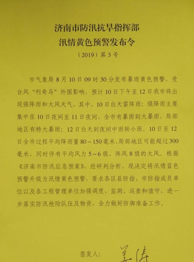 整个济南都在“等风来”！最新消息：暴雨大暴雨+8级大风后半夜到