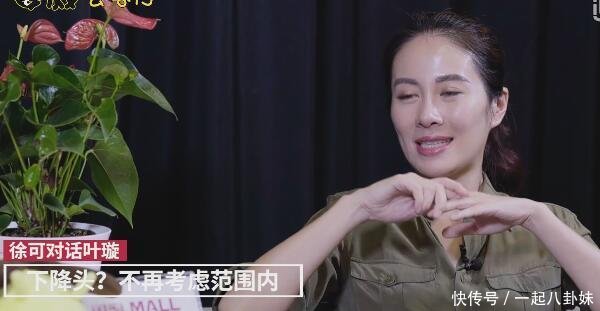 叶璇回应网上的“负面消息”，她的一番话让很多明星汗颜