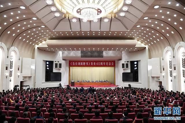 刚刚召开的这个会议再次宣示：祖国必须统一，也必然统一！