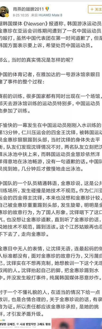韩媒歪曲报道中韩冲突，韩网友宣称让中国选手跪着道歉，你怎么看