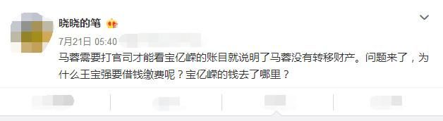 马蓉出轨真相揭秘,知情人再爆料,出轨证据不雅视频都属伪造!