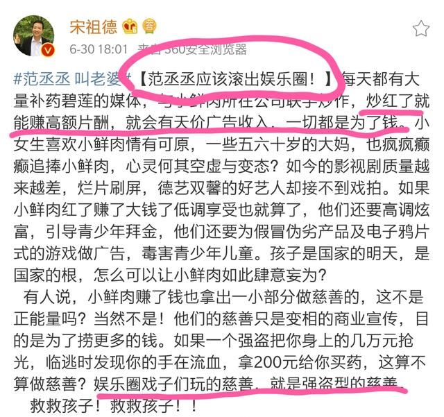 近日，娱乐圈知名人士发文大喊：范丞丞滚出娱乐圈！网友：封杀他