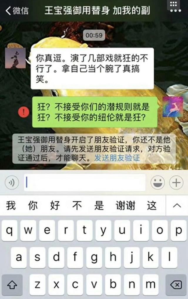 假“王宝强”要“潜”女演员，遭扇脸，后来剧情反转情节堪比大片