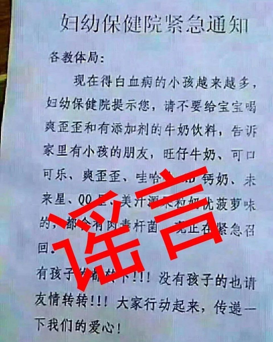 方便面含杀菌剂?生吃白糖肚里长螨虫?7月这些谣言你中招几个?