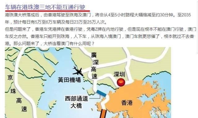 连车都不通，港珠澳大桥就是个“面子工程”