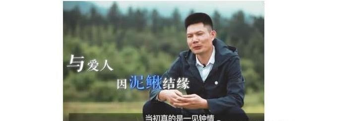 农村小伙卖泥鳅年入6000万,搞定丈母娘抱得美人归~泥鳅哥！