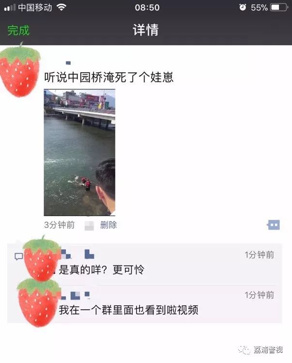 【警方辟谣】别再传啦，荔浦＂中园桥淹死娃崽＂事件系谣言!