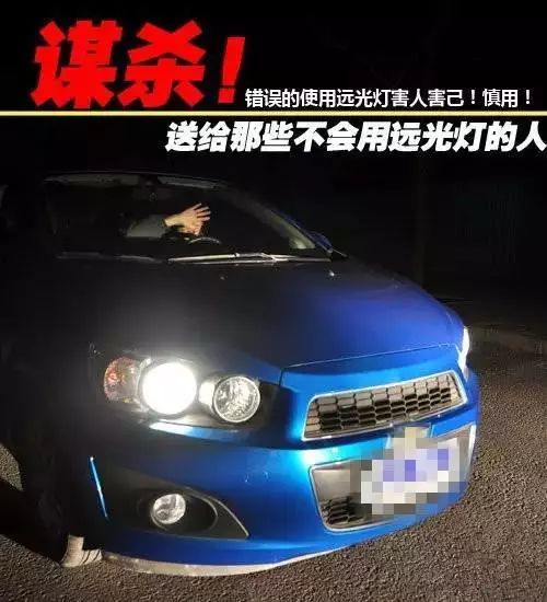 夜晚跑高速，这件事你一定要知道！