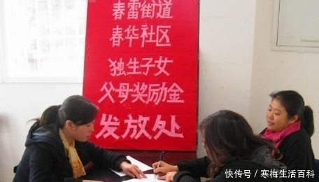  「补贴」2019补贴喜讯：农村独生子女家庭可领补贴了,看看你家能