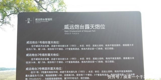 东莞虎门威远炮台深度游 20吨大炮藏在山顶