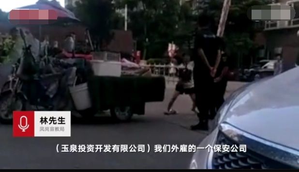 保安劝阻商贩摆摊被谣传打死人，现场视频曝光官方回应双方已调解