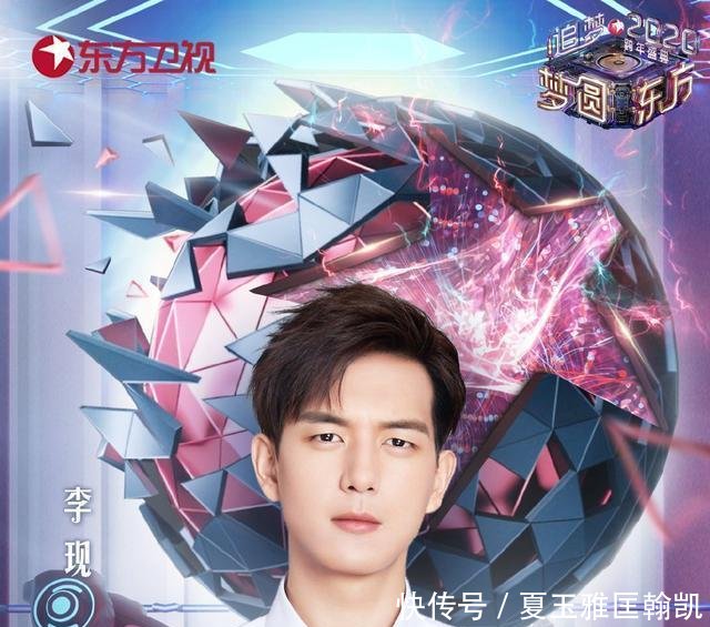 肖战东方卫视跨年彩排