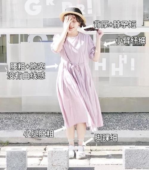  「女生」小个子微胖女生穿搭技巧！学会扬长避短，谁都能穿得精致又好看