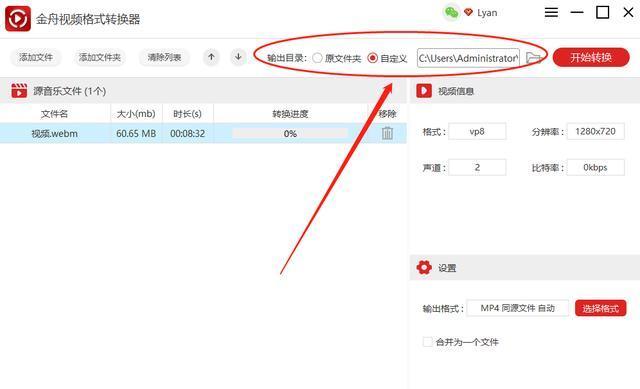 WebM是什么格式?如何转换成MP4格式?
