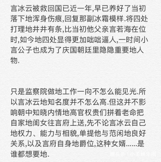 庆余年言冰云也喜欢婉儿