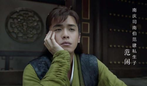 范闲最后怎么了