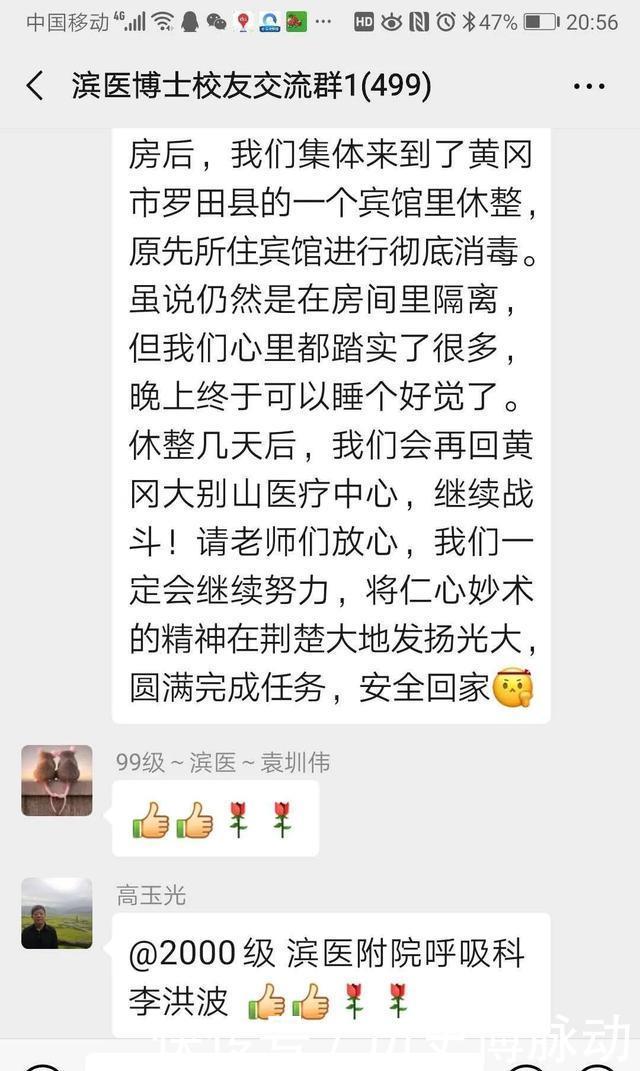  勇士@最高规格礼仪迎接！致敬山东医疗队！有咱5名滨州勇士……