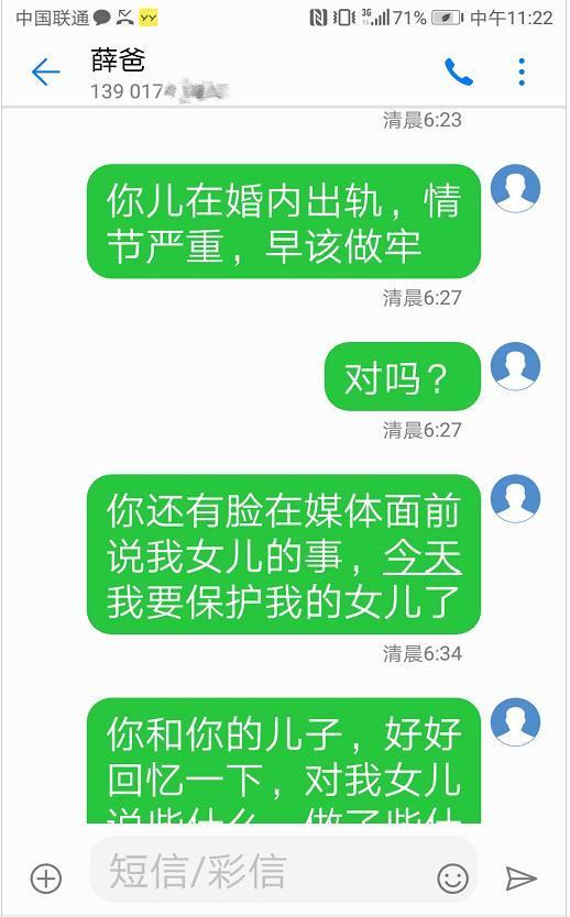 李雨桐再爆猛料，妈妈聊天记录被曝光，称：你儿子骗财骗色骗孕！