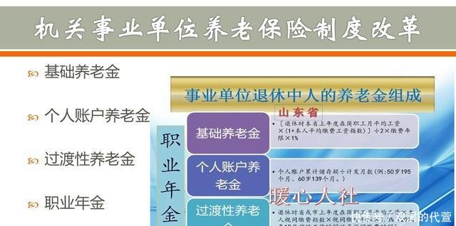 2018年事业单位退休人员的工资还要多久补发