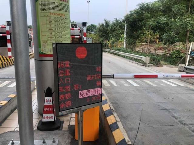  『通行』广东高速ETC将测试“费显功能”，期间免费通行政策不变