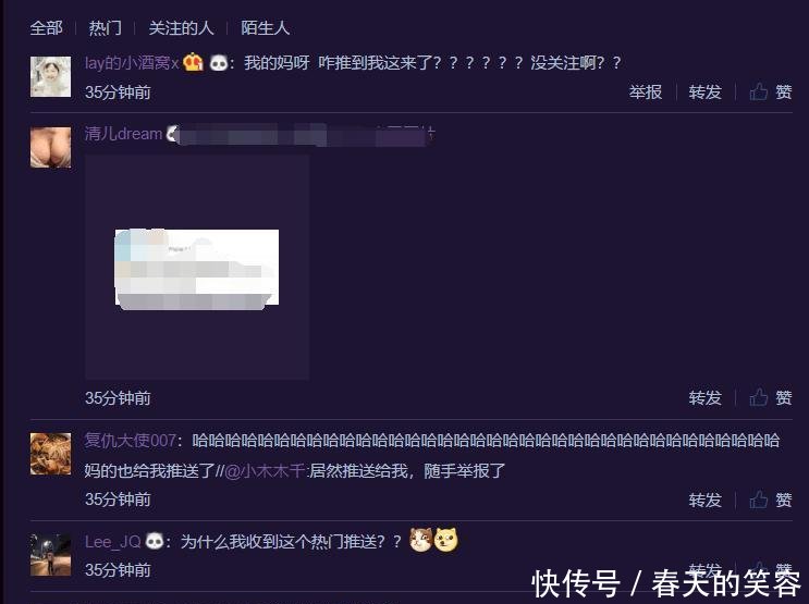 时隔一个月, 马蓉再发声明, 网友 随手举报了!