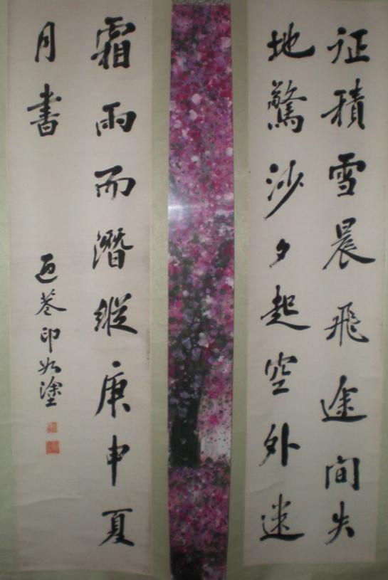 复圣第74代孙、民国书法家颜振鸿,行草洒脱,小