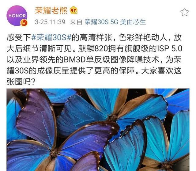  #工程师#一张照片20兆，荣耀30S“道路错了”？卢伟冰真派工程师帮助调校？