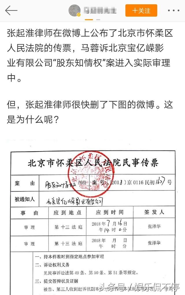 马蓉手握铁证重诉宝亿嵘？知名法律学者曝内幕：这次王宝强危险了