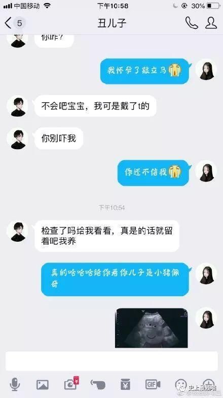 给男朋友发消息说"我好像怀孕了"，网友的评论太精彩了