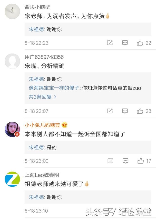 宋祖德发微博声讨朱军,涉事女生首度接受记者采访讲述不堪往事!