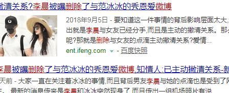 李晨超话主持为李晨发声! 对沸沸扬扬的分手传言一一做了回应!