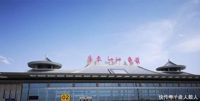 我国最有意思的机场，名字90%的人都会读错，你知道叫什么吗