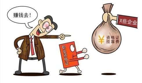 现在考什么证挂靠吃香?