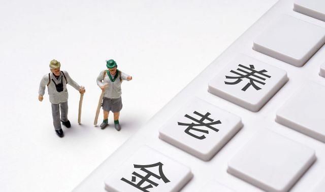  「个人账户」今年退休，41年工龄，个人账户8万元，退休金能拿多