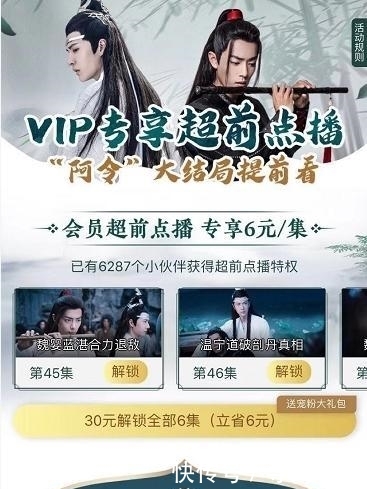 庆余年50超前点播在线播放