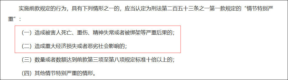 粉丝＂人肉＂网友致其自杀?＂两高＂早在一年前就有说法了