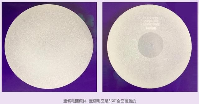 「宝俪」干货分析—宝俪假体的优势弊端,假体价格并不是隆胸费用的走向