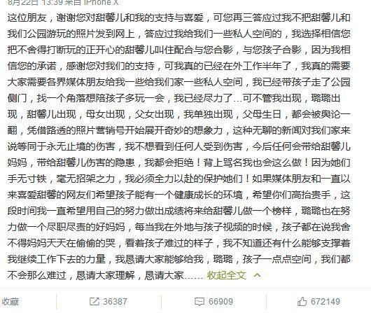 路人无信公开照片，贾乃亮被迫发文辟谣，网友：原来一家人好好的