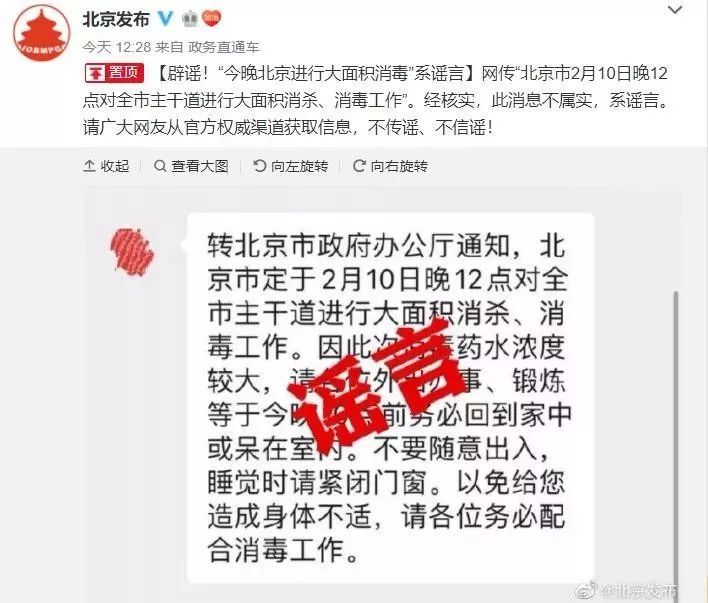 华山医院第■医疗队落地武汉物资被盗？因染病厌世高楼撒钱？谣言！