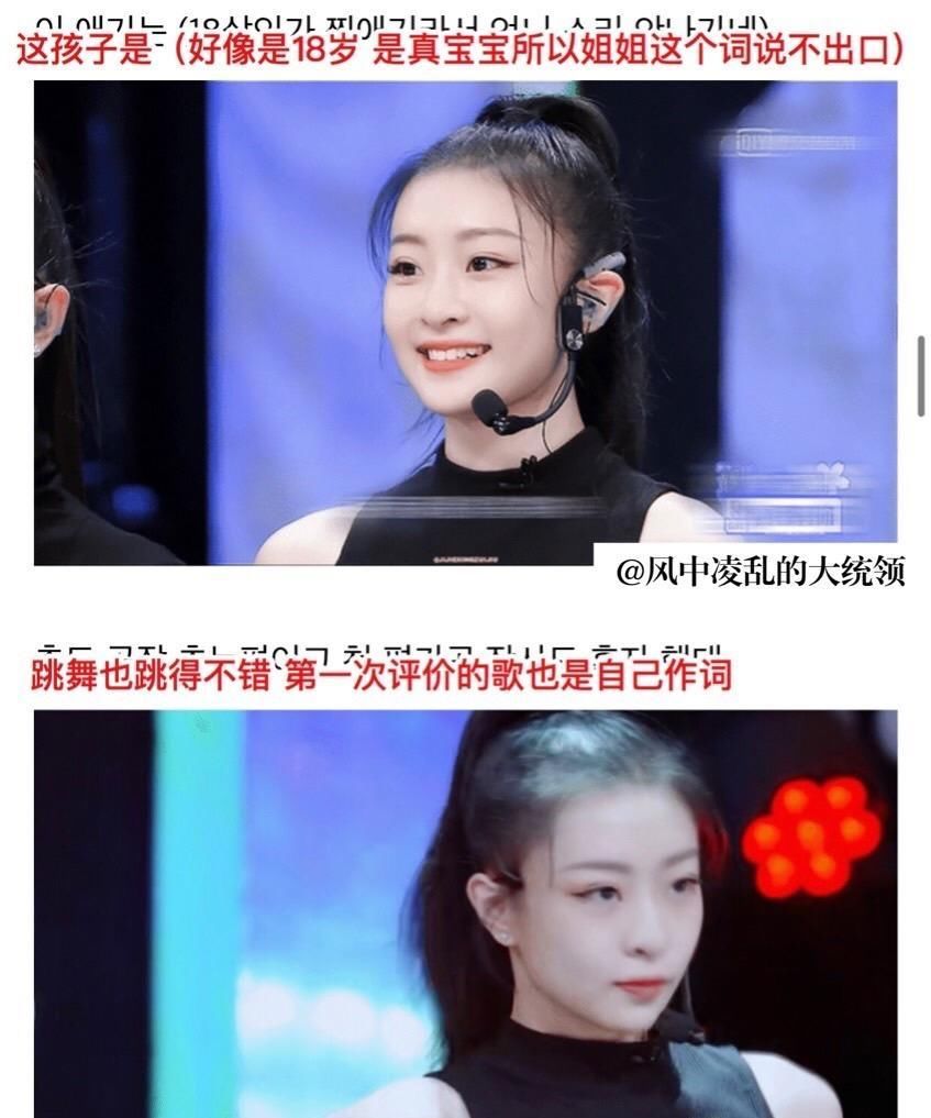  #位韩网友#韩网热议青你2热门练习生，许佳琪被赞像女王，蔡卓宜离婚被吐槽