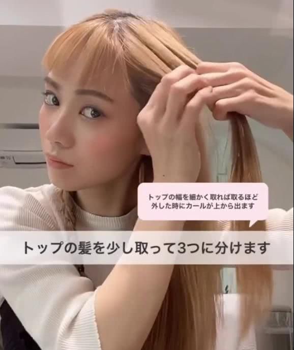  『发难』夏季披发又炎热又腻歪？长发难清洗？清新辫发解救你