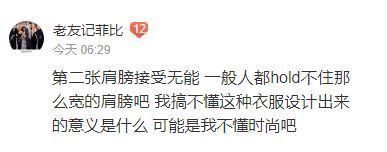 唐嫣衣品直线下降！但网友发现长相跟罗晋越来越像了