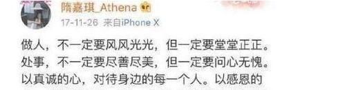 假疫苗案女老总儿媳人生格言曝光：做人堂堂正正，处事问心无愧