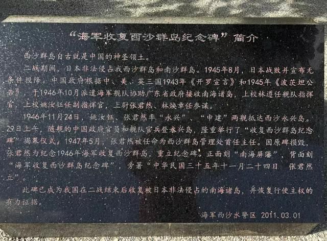 三沙归来不看海 从此马代是路人访西沙永兴岛游记