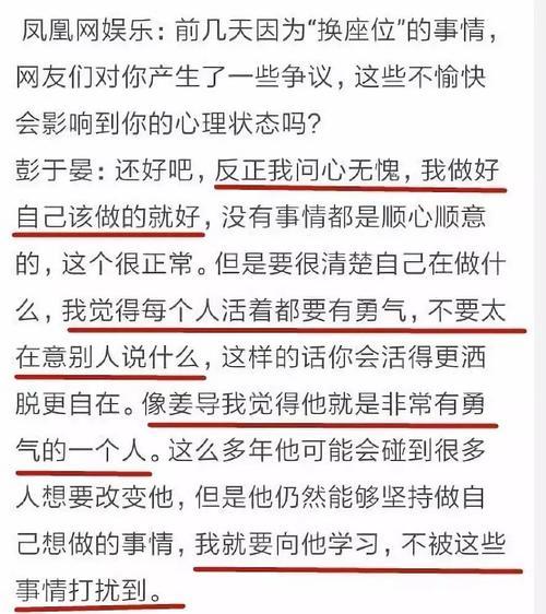 彭于晏问心无愧？杨幂太自恋？赵丽颖被黑？袁姗姗买水军挽尊？阿